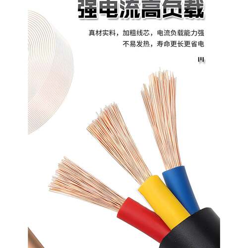 国标RVV电缆线234芯2.5/4610平方保护套软线阻燃监控电源线足平米 - 图1