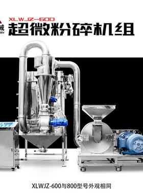 旭朗超微粉碎机400目工厂中大型工业用五谷杂粮材打粉机厂家