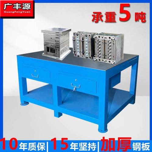 钢桌面钳工工作桌间模工作台重型飞模台车焊接装配板桌可具95724 - 图0