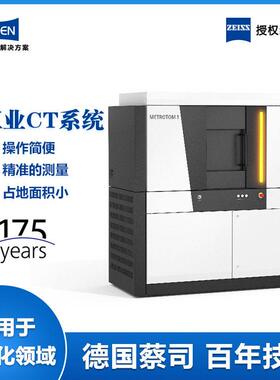 AOI智能缺陷识别视觉检测设备ccd自动化光学检测机工业CT无损扫描