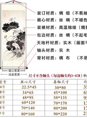 客厅竖版水墨荷花卷轴挂画书房一鹭连科壁画学校教室卷轴装饰画