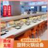 Shengxiangting self-service rotating small hot pot equipment, a complete set of double-layer food delivery track, intelligent unmanned food delivery train