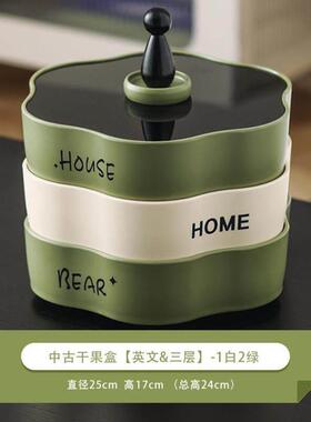 水果盘中古风奶油风轻奢乾果盘家用客厅高级感多层零食分格收纳旋