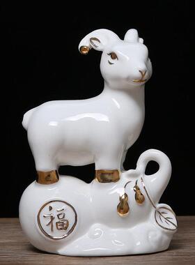 祥和可爱陶瓷羊摆件一对招财镇宅缺西南补角瓷器山羊吉祥物工艺品