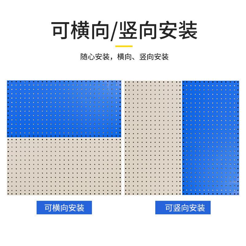 Factory hardware square hole hole board storage rack metal repair hardware tool storage rack wall hanging board