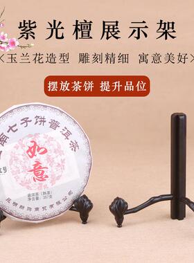 红木三角架紫光檀盘子支架实木普洱茶茶饼展示架陶瓷瓷器托架摆件
