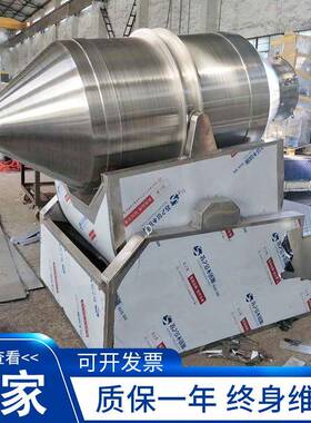 不锈钢二维混合机厂家卧式调味料混料机复合肥饲料颗粒混合设备