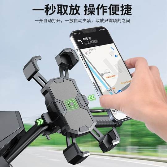 Soporte para teléfono móvil para vehículo eléctrico, motocicleta, bicicleta, para llevar, especial, montado en vehículo, soporte de navegación para teléfono móvil a prueba de golpes, liberación rápida
