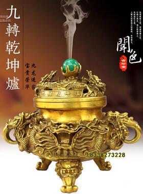纯铜九龙炉摆件三足仿古九龙熏香炉佛具用品佛堂檀香炉家居饰