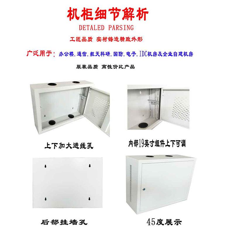 2U3U4U机柜网络机柜壁挂式挂墙机柜立式机柜监控功放挂墙柜6U机柜 - 图0