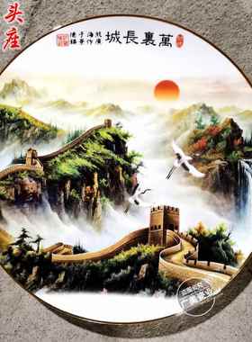 正品万里长盘城摆件摆中风品装饰品北京纪念品工国艺品景礼德镇陶