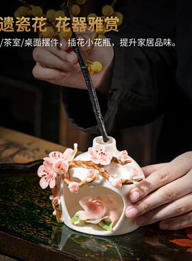梅花非遗手捏花陶瓷小花瓶摆件客厅插花工艺送女生生日妇女节礼物