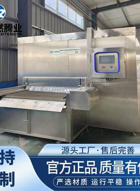 连续式速冻机海虾鳌虾隧道式速冻机海鲜大型连续式冷冻设备厂家
