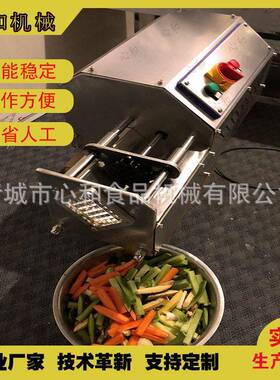 心和牌 新型土豆魔芋切条机 薯条机械 切红薯条机器 胡萝卜推条机