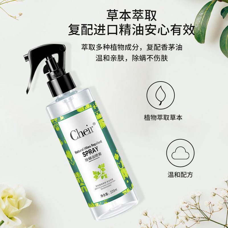 清扬除螨喷雾被子除菌杀菌消毒床上床单免洗免晒无味螨虫学生宿舍,淘宝优惠券,粉丝福利购,淘宝优惠卷