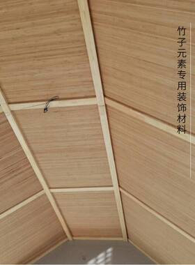 竹片无线 线编织竹板拼帘装饰竹席竹木悬吊式天花板墙面家俱饰面