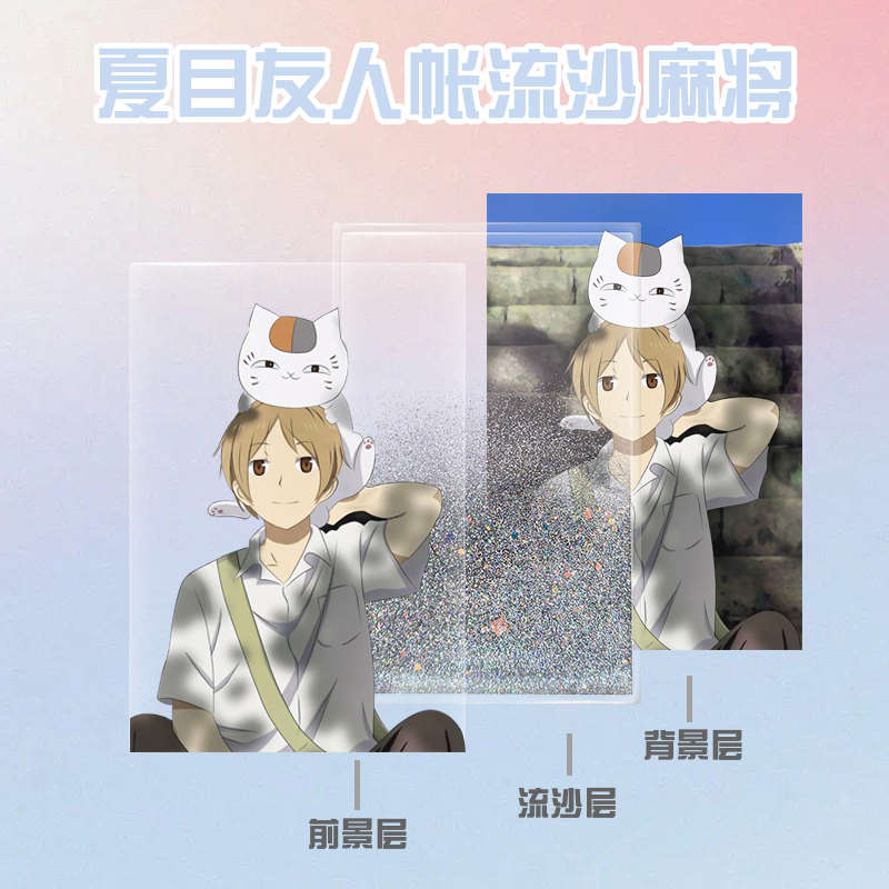 夏目友人帐流沙麻将立牌贵志猫咪老师流麻夏目动漫同人周边礼物美 - 图1