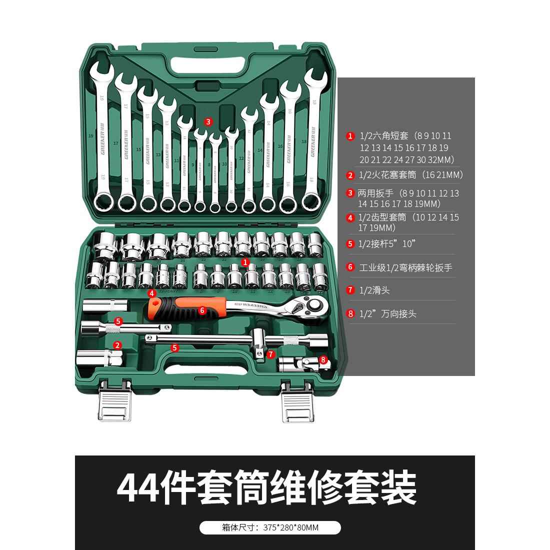 正品绿林32件套套筒组套套扳手火花塞工筒装组合具套汽修车用工具 - 图2
