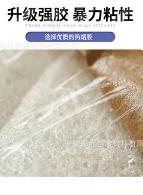 墙纸自粘防水防潮3d立体墙贴泡沫加厚防撞背景墙木纹卧室墙板贴纸