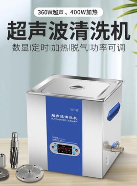 大功率超声波清洗机制药光学行业超声波清洗机厂家UC-9360L