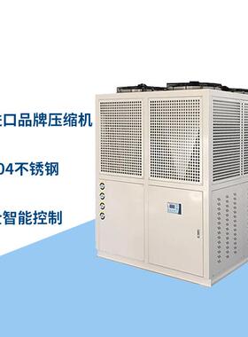 工业冷水机吹膜制冷设备注塑风冷式组冷冻机水冷机厂家现货节能