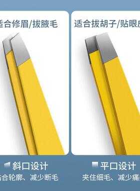 眉夹小镊子拔胡子眉毛夹子平口钳子女胡须男士修眉不锈钢拔毛套装