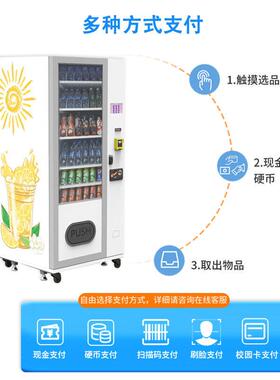 vending machine出口小型制冷售货机刷卡现金硬币支付无人售卖机