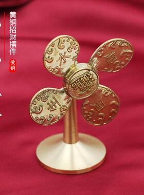 爆款黄铜风车转转摆件小风扇铜工艺品可旋转创意风生水起桌面铜艺