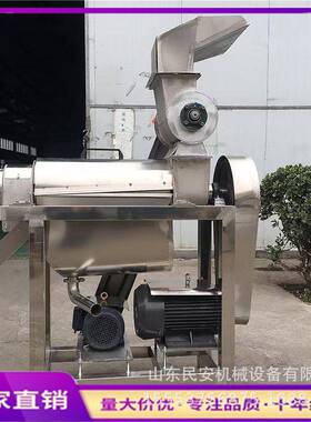 大型水果渣汁分离机工业螺旋苹果梨榨汁机不锈钢破碎榨汁机