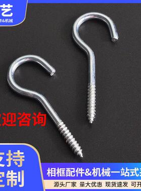 820环开口羊眼圈螺丝问TS-K00B号钩带圈吊挂钩自攻螺眼灯羊钩丝10