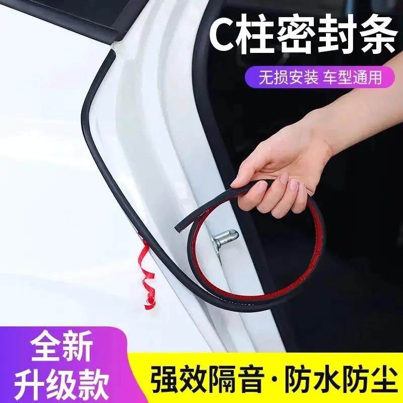 广汽昊铂GT/HT/HL专用全车门A柱B柱C柱中控台密封条隔音防尘胶条