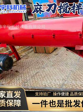 螺旋白灰麻刀机 建筑石灰麻绳搅拌机 古建抹灰纸筋灰搅拌设备