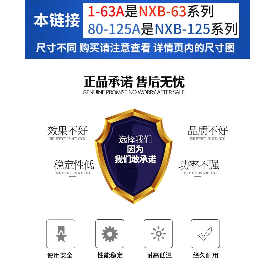 正泰昆仑系列小型断路器空气开关NXB-63D型1P2P3P4P电动机动力型 - 图3