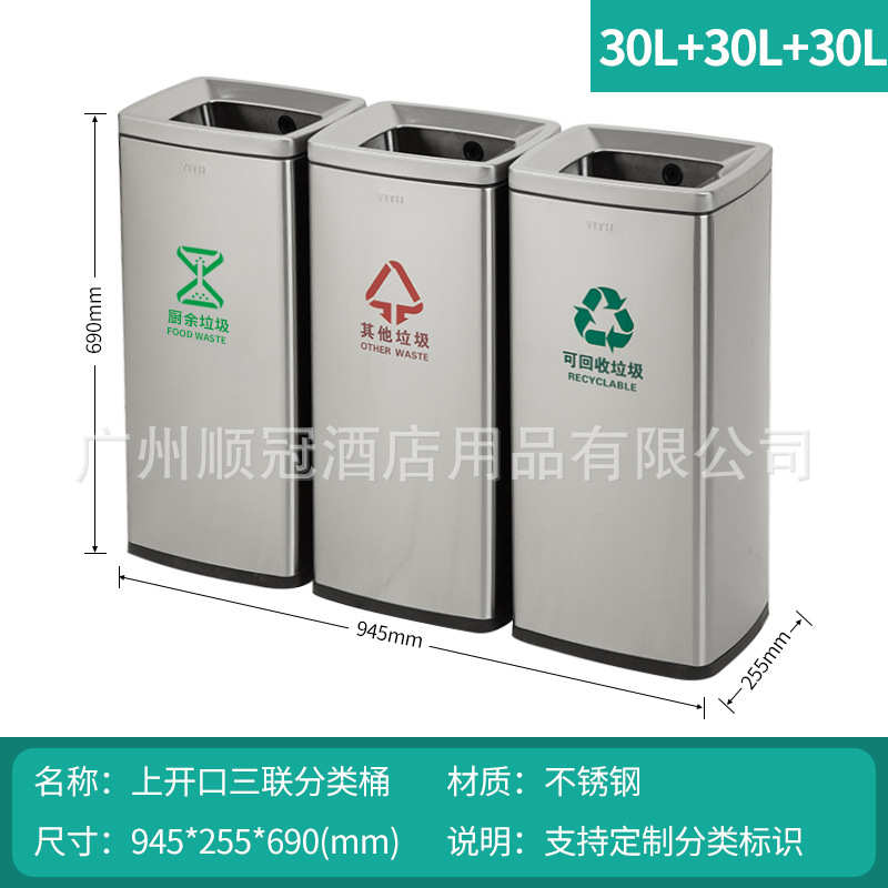 室内分类脚踏垃圾桶不锈钢90L大号北京干湿垃圾分类分离桶厨房30L - 图2