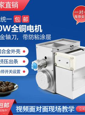 瀚博制丸机珍珠奶茶水丸机芋圆机小型丸机制丸电加热食品级