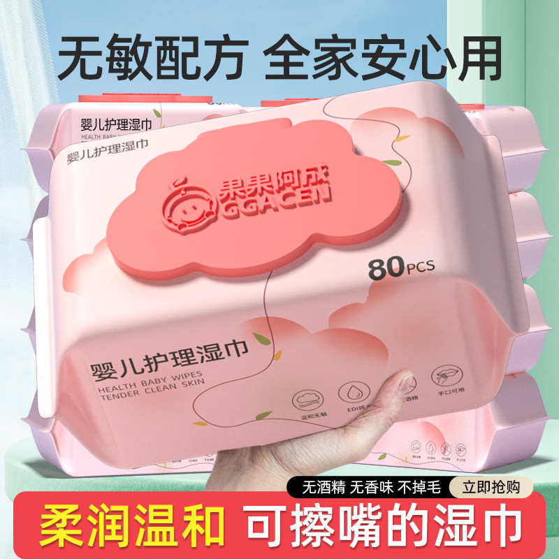 湿巾家庭童新生专用湿巾宝宝抽婴儿屁80实惠10大包纸巾装幼儿手口 - 图0