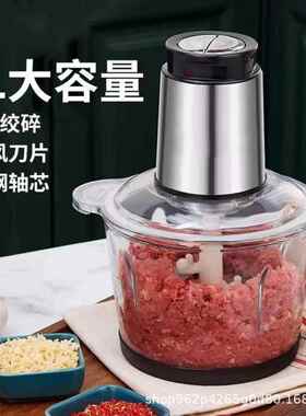 新款直销家用绞肉机不锈钢搅拌机碎肉破冰切菜料理机多功能电动绞