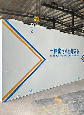 污水处理设备一体化地埋式农村生活工业MBR膜污水处理设备一体机