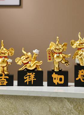 如意大象摆饰客厅玄关电视酒柜办公室吉祥装饰品招财乔迁开 业礼