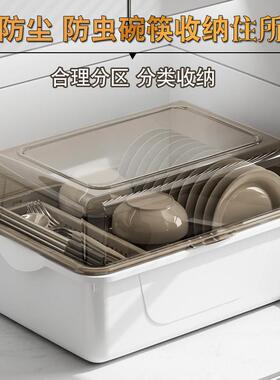 装碗筷收纳盒厨房家用带盖碗碟置物架塑料宿舍碗柜碗箱可沥水碗架