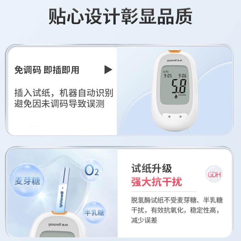 鱼跃305A/305B糖试纸独立包装糖仪试条免调码糖的仪器配件,淘宝优惠券,粉丝福利购,淘宝优惠卷