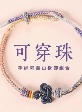 文昌结红绳编织考试考研上岸手链