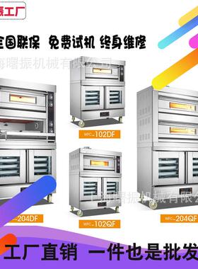 2层4盘烤箱带醒发箱商用一体烤箱连带10盘醒发柜面包烘焙组合炉