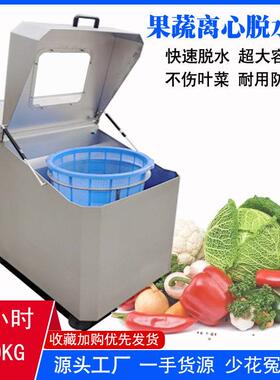 离心式脱水机净菜加工蔬菜甩干机不锈钢食物脱油机变频蔬菜脱水机