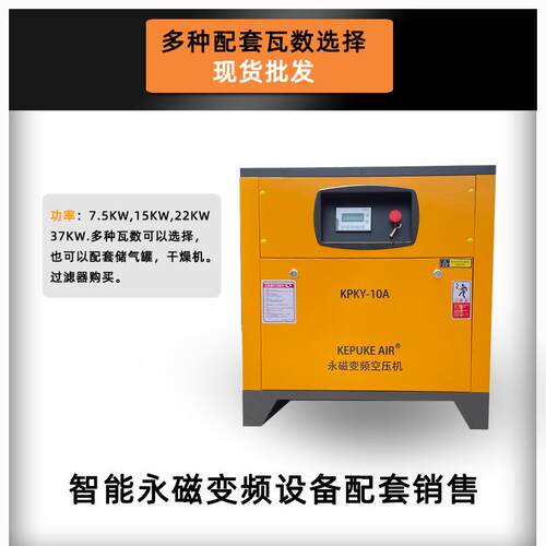 柯普科永磁变频螺杆式空压机降噪节能气泵空气压缩机设备变频节能 - 图1