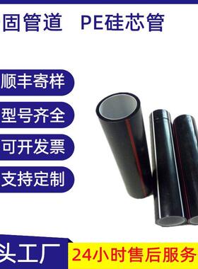 一固管2道管制pe定硅芯管403穿线管通信光3缆地埋保护套hdpe硅芯