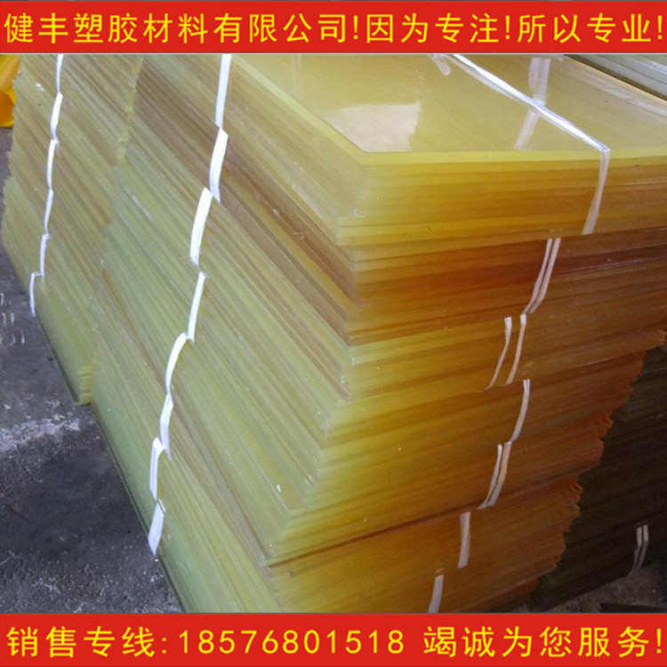供应聚氨酯板 半透明优力PU胶板 PU板 聚氨脂板 优力胶棒板批发,淘宝优惠券,粉丝福利购,淘宝优惠卷