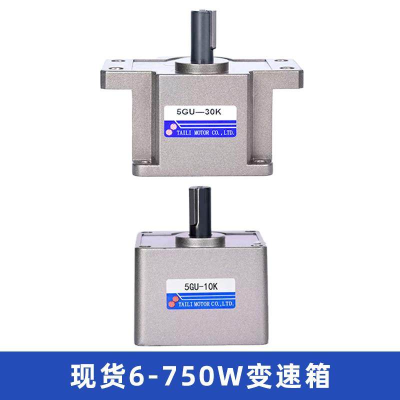 台力硬齿面齿轮减速箱25W4GN/5GS/6/7GU大比数慢速启动中间变速箱,淘宝优惠券,粉丝福利购,淘宝优惠卷