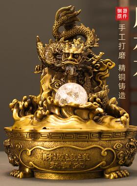 流水龙黄铜摆件家居客厅正门摆放装饰品办公室桌面铜摆饰开业送礼