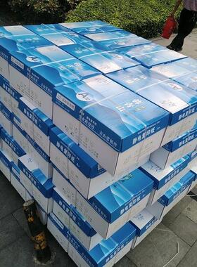 蓉青山70克A4复印打印纸70g加厚A4纸白纸草稿纸500张1包